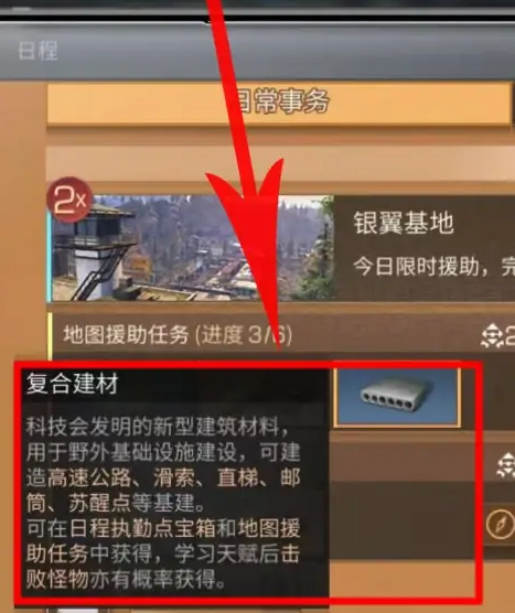 明日之后华为渠道服