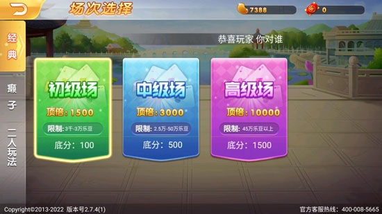 有乐斗地主手机版 有乐斗地主手机版