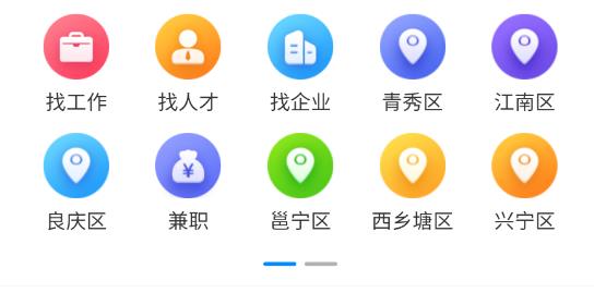 南宁招聘网app最新版 南宁招聘网app最新版