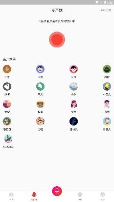 可爱屁语音包app手机版 可爱屁语音包app手机版
