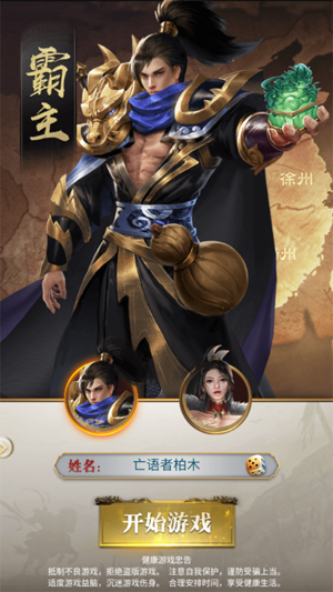 卧龙无敌0.1折送吕布神将 卧龙无敌0.1折送吕布神将