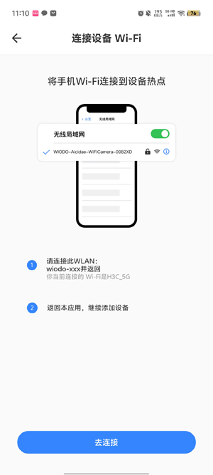 唯哆监控app最新版 唯哆监控app最新版