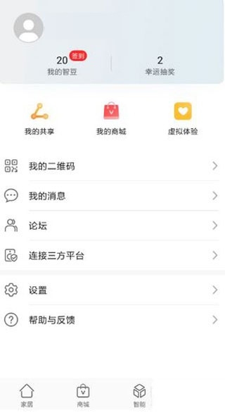 荣耀智能遥控软件官方版0