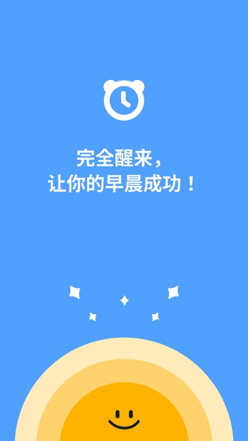 使命闹钟Alarmy最新版5