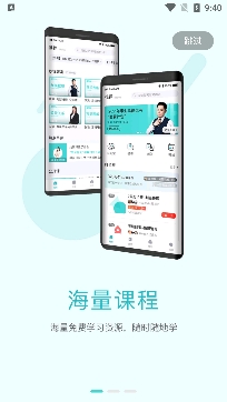 犀鸟课堂打卡营app安卓版 犀鸟课堂打卡营app安卓版