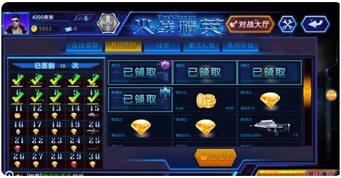 火线精英游戏最新版