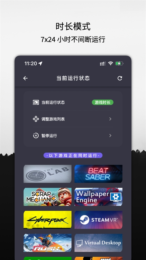 SteamX云挂卡app官方版0