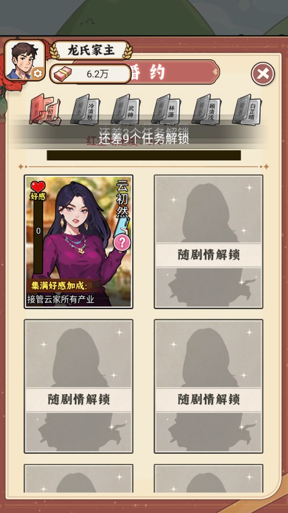 反派我当定了小游戏安卓版1