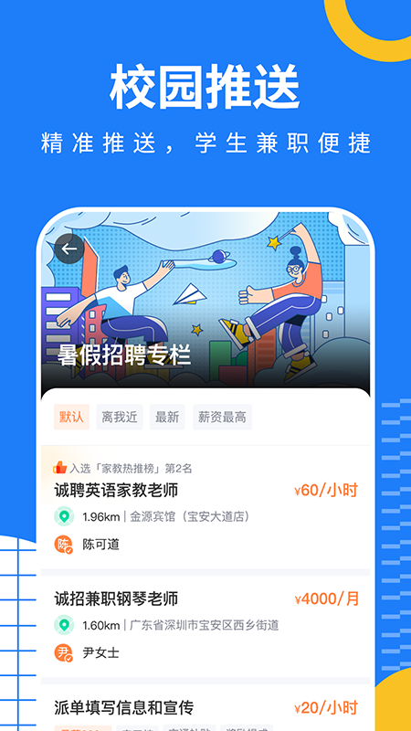 淘米乐兼职软件app最新版3