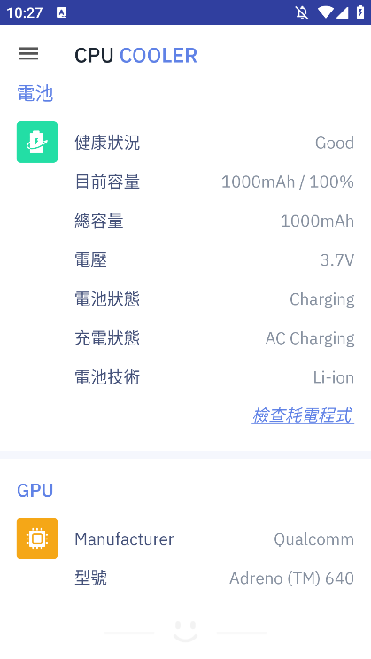 CPU Cooler手机版1