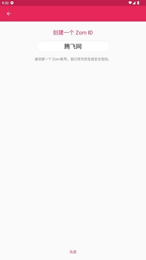Zom隐私安全软件