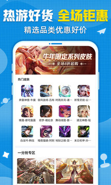 交易猫手游交易平台官方app2
