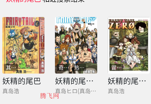 包子漫画官方免费漫画app