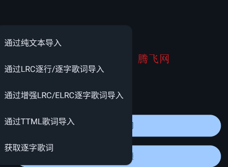 LyricBoxapp手机版 LyricBoxapp手机版