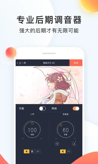 配音秀app官方版2