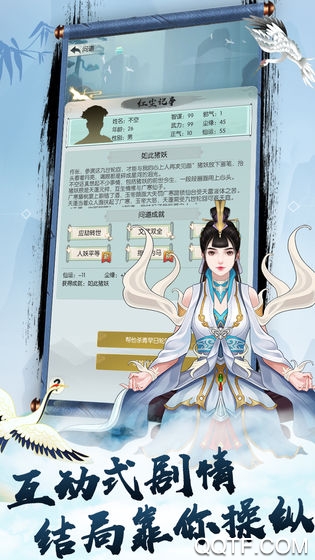 无极仙途手游安卓版0