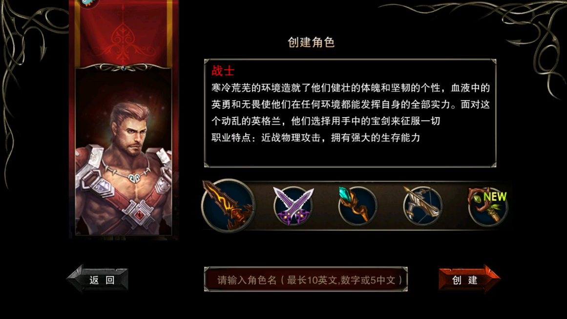 王者战魂手游最新版1