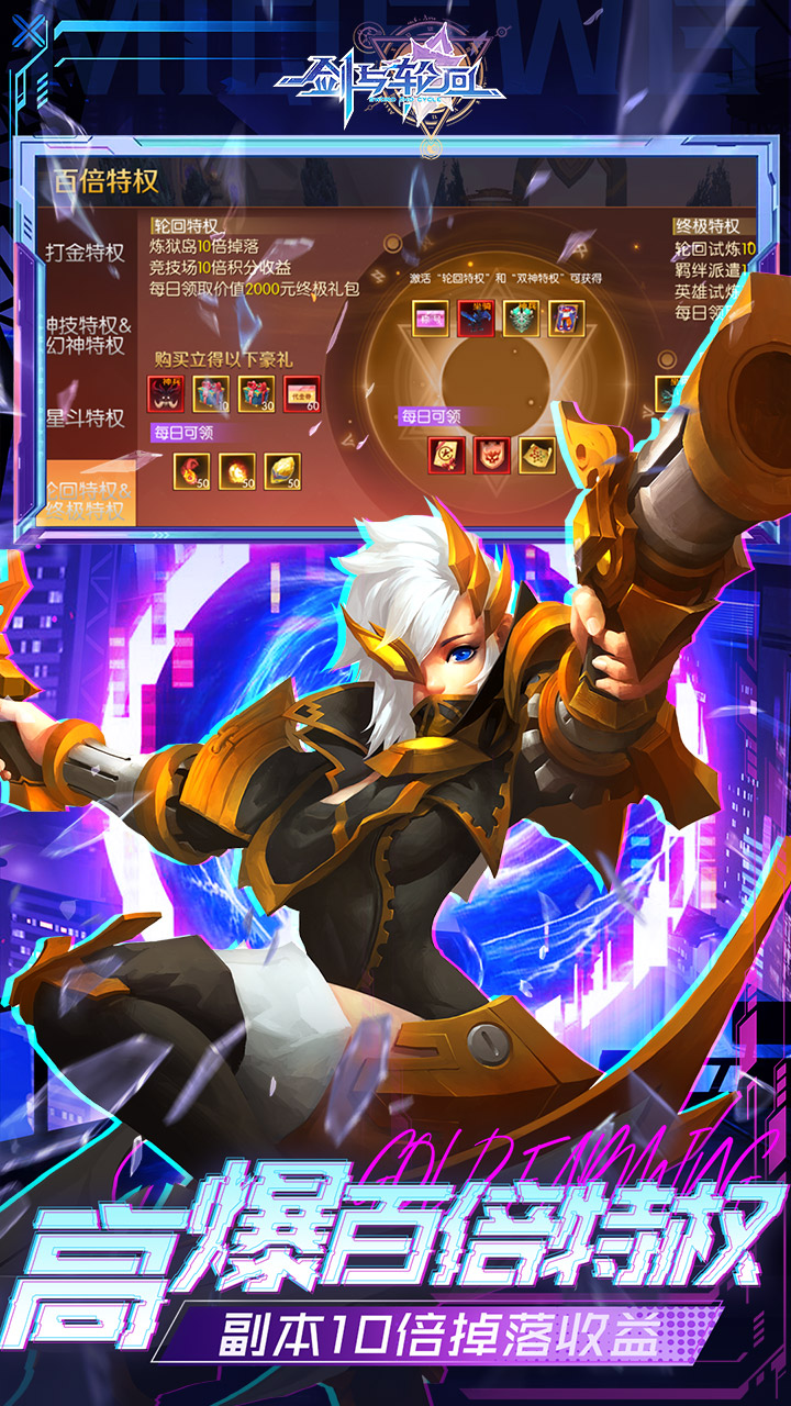 剑与轮回0.05折打金毕业版0