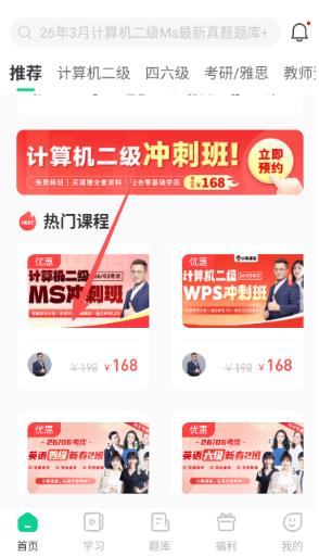 小黑课堂HDapp官方版