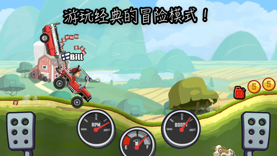 登山赛车2手游官方版5