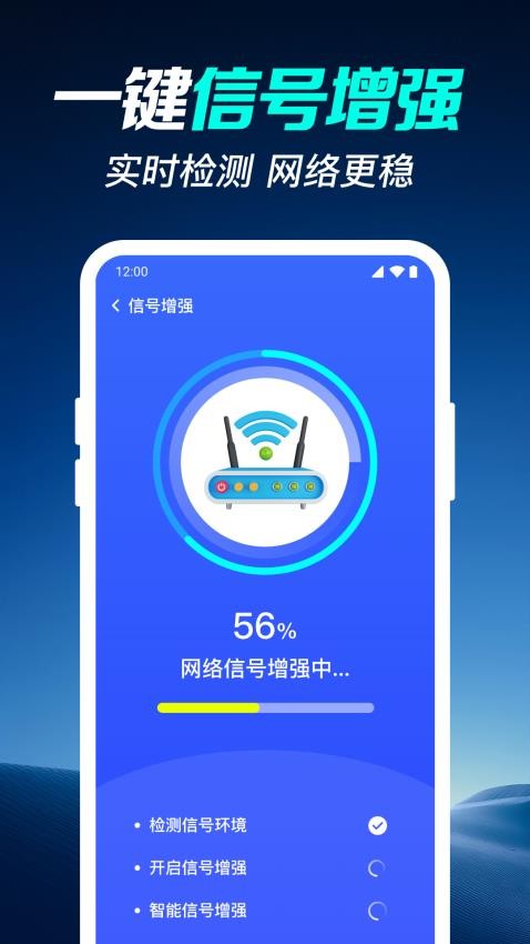 全能WiFi钥匙直连app手机版0