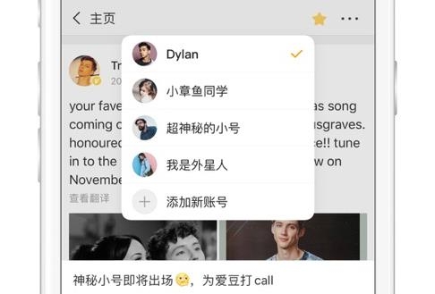 微博轻享版app最新版 微博轻享版app最新版