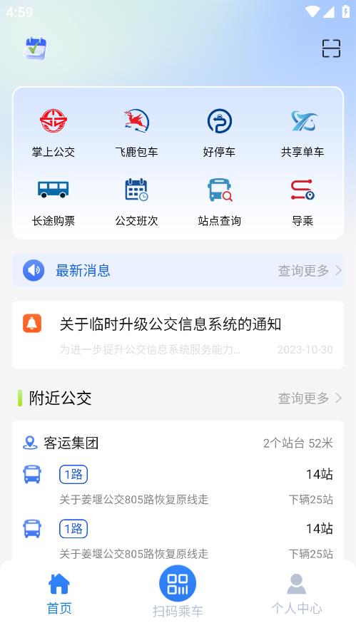 泰e通app最新版1