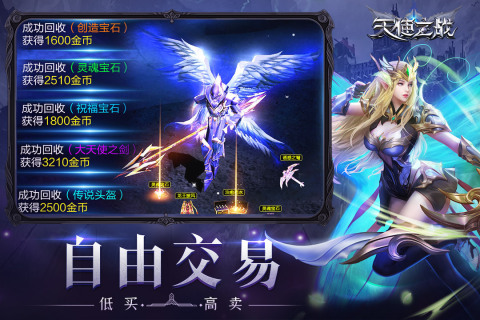 天使之战复古区官方版2