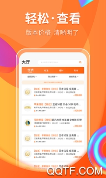 代练丸子平台最新版1