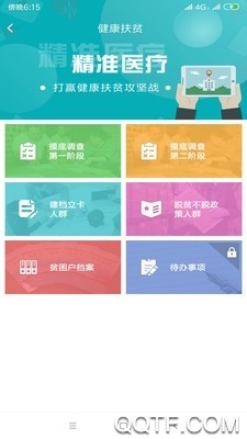健康甘肃app最新版(预约挂号)2