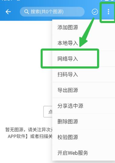 异次元app图源导入版 异次元app图源导入版