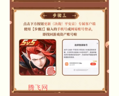 决战平安京小米渠道服