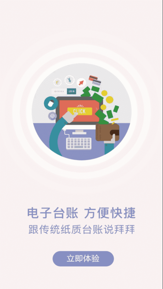 众食安企业端app安卓版2