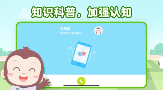 猿编程启蒙最新版