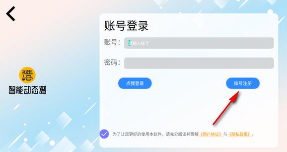 火鹰智能动态谱app官方版