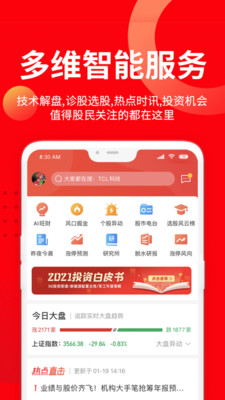 九方智投擒龙版最新版app1
