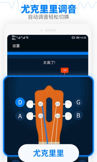 调音器吉他调音器2026最新版3