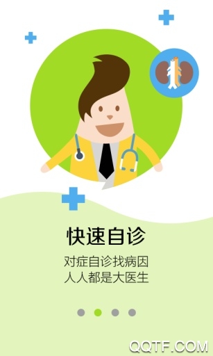叮当快药网上商城app安卓版2