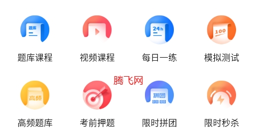 健康管理帮考题库app 健康管理帮考题库app