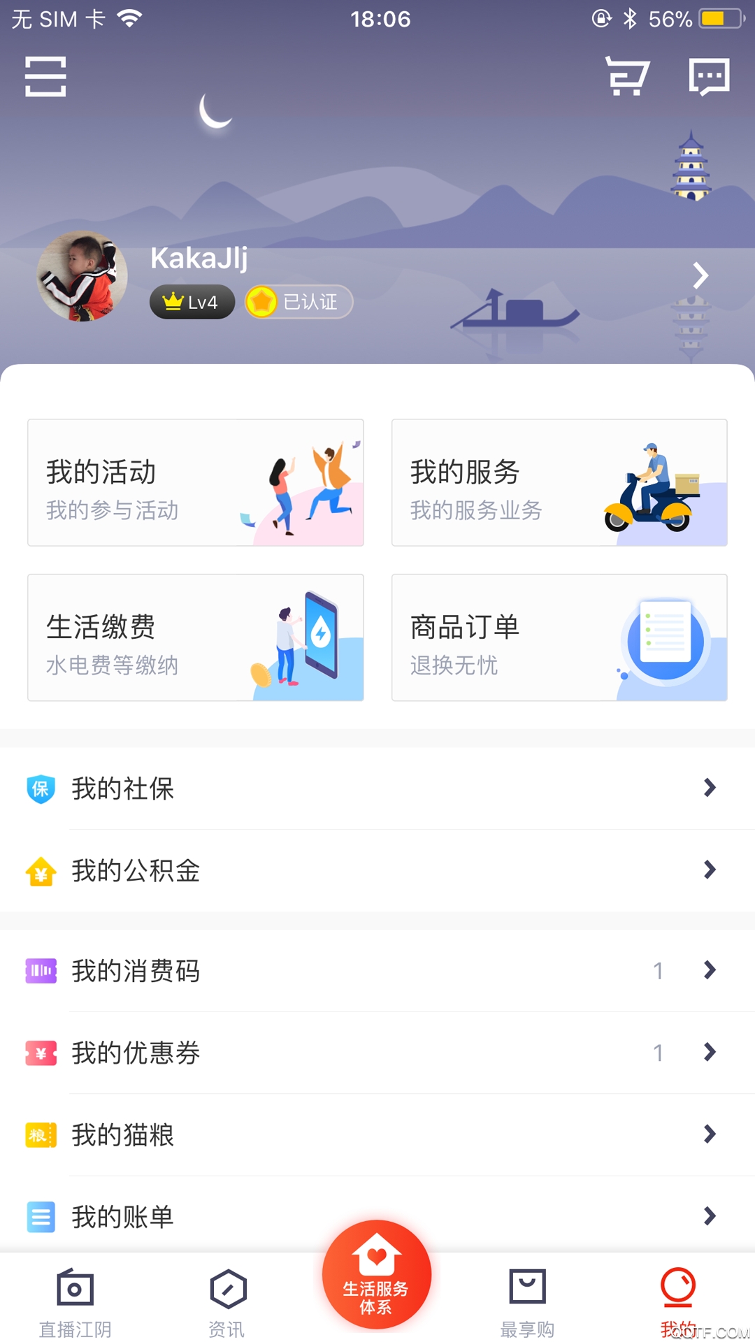 最江阴官方版1