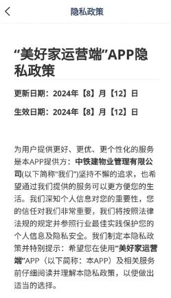 美好家运营端app最新版