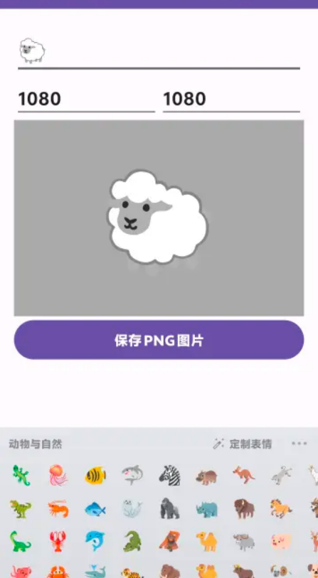 Emojisaver官方版0
