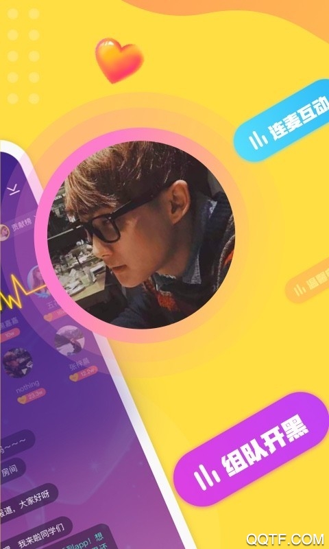 不鸽语音交友app官方版1