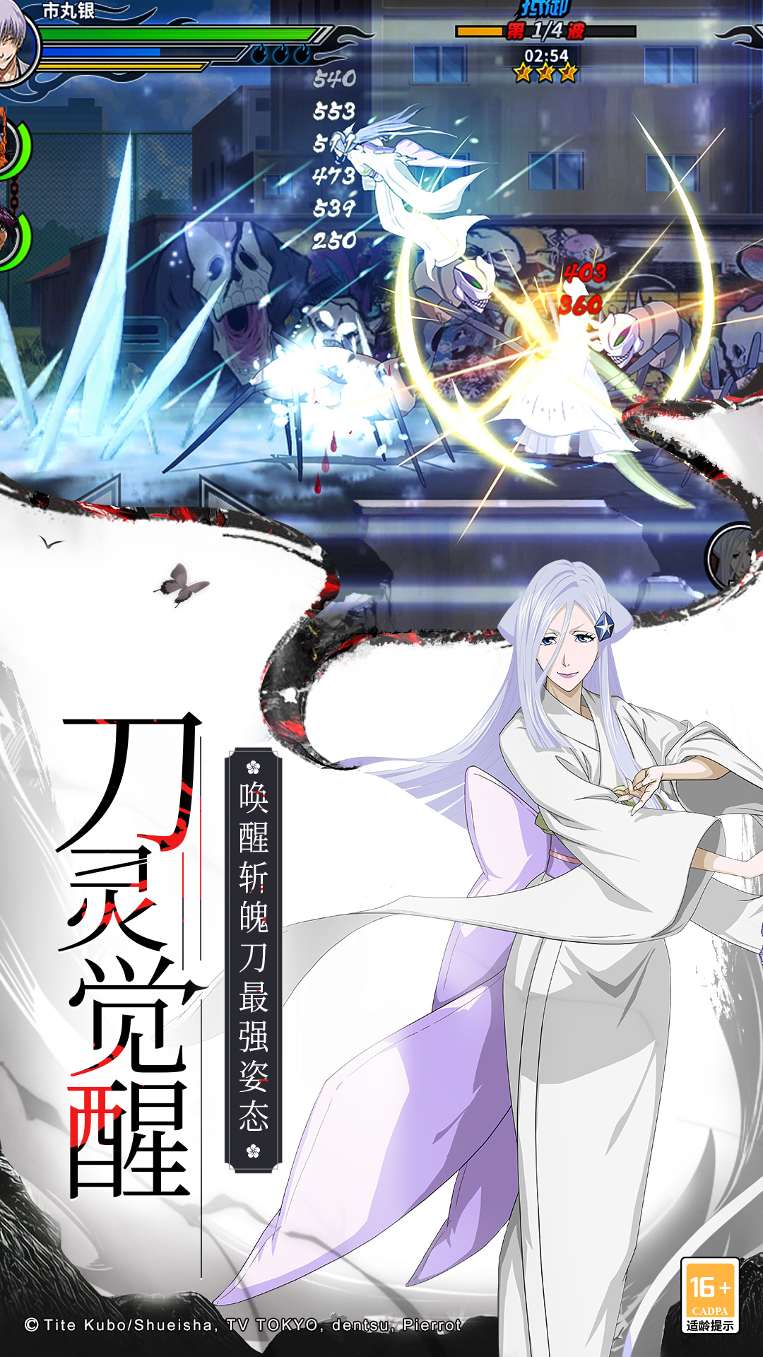 境界死神激斗免费版2