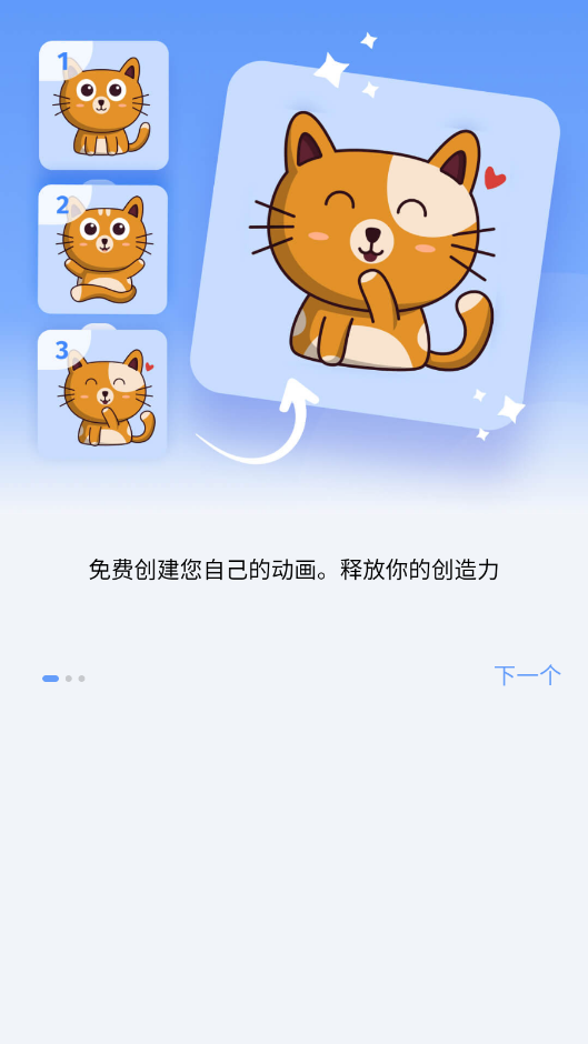 2D简易动画制作神器app手机版2D Draw Animation3