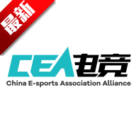 CEA电竞app官方版