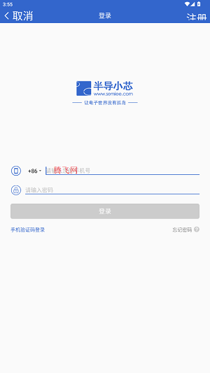 半导小芯app官方版