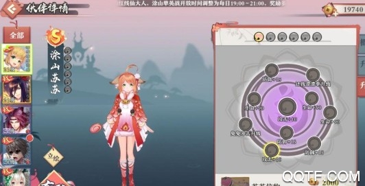 狐妖小红娘官方IOS版手游 狐妖小红娘官方IOS版手游
