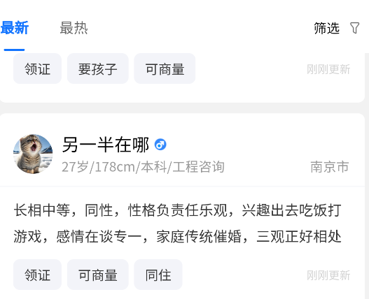 形婚星球app手机版