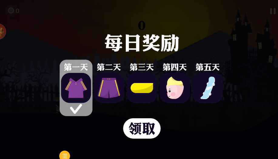滑行大师小游戏手机版0